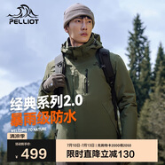 伯希和（Pelliot）[成毅同款]山野2.0沖鋒衣男女三合一外套夏季夾克11340105綠L