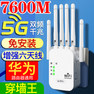 HUAWELwifi信號放大器增強(qiáng)穿墻王網(wǎng)絡(luò)5g無線路由擴(kuò)展網(wǎng)口千兆 四天線【pro版】升級版