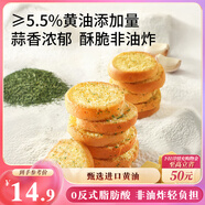 三只松鼠蒜香黃油法棍脆片100g 非油炸健康早餐解饞辦公室下午茶零食面包