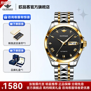 歐品客瑞士認(rèn)證品牌手表男全自動機(jī)械表進(jìn)口機(jī)芯夜光商務(wù)七夕情人節(jié)禮物 【升級版】3171-鋼帶間黑