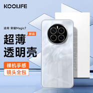 KOOLIFE適用 榮耀magic7手機殼華為honor magic7手機保護套鏡頭全包簡(jiǎn)約親膚透明軟殼淡化指紋外背殼