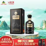 古井貢酒 年份原漿古20 濃香型白酒 42度 500ml*1瓶 單瓶裝