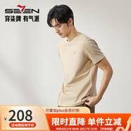 柒牌（SEVEN）男裝短袖T恤男2025夏季新款時尚潮流中青年休閑百搭圓領(lǐng)體恤 杏色 M 170-建議120-130斤