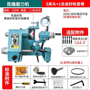 接運(yùn)貓鷹牌U2U3萬(wàn)能磨刀機(jī)全自動(dòng)小型雕刻刀鎢鋼銑刀夾頭鉆頭研磨 昆雕（（夾頭5個(gè)+合金砂輪）