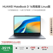 華為MateBook D 16 高能版 店鋪預(yù)裝Windows版 國(guó)家補(bǔ)貼20% 13代酷睿i5-13500H 16G 1T 深空灰