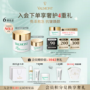 法兒曼（VALMONT）幸福面膜75ml+15ml抗皺涂抹式面膜護膚品生日禮物出差護膚套裝
