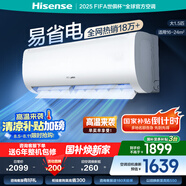 海信（Hisense）空調(diào) 1.5匹 AI省電 自然風(fēng)大風(fēng)量不直吹 新一級(jí)能效 國家補(bǔ)貼20%空調(diào)掛機(jī) 大1.5匹 一級(jí)能效 35E370