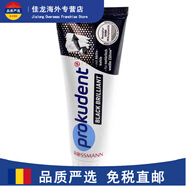 必固登潔（PROKUDENT）德國進口Prokudent必固登潔凈白去黃牙成人牙膏去煙 活性炭美白牙膏