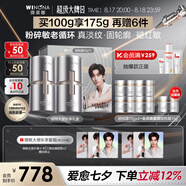 薇諾娜銀核霜雙支裝抗老淡紋乳液面霜護膚品七夕情人節(jié)禮物