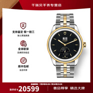 帝舵（TUDOR）手表男 預(yù)售駿玨系列自動(dòng)機(jī)械雙位日歷小秒針瑞士腕表42mm 間金黑盤(pán)m57103-0002
