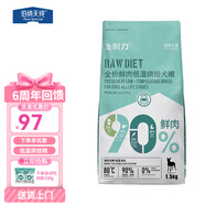 伯納天純狗糧 低溫烘焙糧生時(shí)力鴨肉梨雞肉成犬幼犬金毛泰迪通用款 鴨肉梨1.5kg 烘焙糧