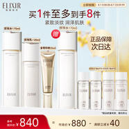 怡麗絲爾（ELIXIR）膠原水乳防曬護膚品3件套裝滋潤型補水保濕隔離防曬霜生日禮物女