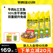 瘋狂小狗凍干夾心狗糧牛肉三文魚4.5kg泰迪中大小型成犬幼犬通用9斤