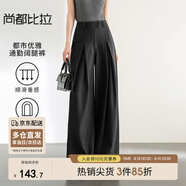 尚都比拉寬松顯瘦闊腿褲女春秋長款褲子高級感百搭拖地休閑褲 黑色 M 