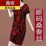 葭安【特價撿漏】真絲連衣裙香云紗夏季女夏季新款媽媽裝寬松遮肚中長 805#酒紅色 L 建議【80-100斤】
