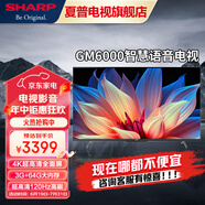 SHARP新品55/65/75/86英寸全面屏GM6000A系列120HZ高刷 智能遠(yuǎn)聲語音4K高清智能WIFI液晶平板電視機(jī) 65英寸  4T-C65GM6000A