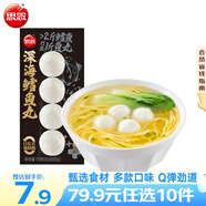 思念火鍋丸子 撒尿牛肉丸 墨魚丸 魚籽包 魚豆腐龍蝦丸 火鍋食材 深海鱈魚丸70g