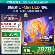 海信電視E5Q 55英寸【包安裝版-固定掛架送裝一體】U+Mini LED DeepSeek 柔光防眩 國家補(bǔ)貼 55E5Q
