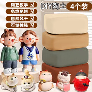 樂(lè )哲兒童玩具DIY手工制作材料免烤紫砂軟陶泥陶藝工具小學(xué)生專(zhuān)用無(wú)毒