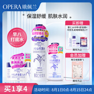 娥佩蘭（OPERA）第四代升級(jí)娜之里薏仁水500ml+啫喱180g+乳液230ml（薏仁水清爽）