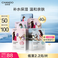 自然堂喜馬拉雅補水面膜40片(百合雪蓮紫草龍膽植萃面膜)適敏肌