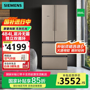 西門子冰箱法式484升多門雙開門大容量冰箱家用混冷無霜雙循環(huán)金色KM48EA30TI家電【熱賣推薦】 484升法式多門
