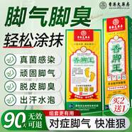 香港大藥房有限公司腳氣套裝噴劑脫皮爛腳丫真菌感染根腳氣專用腳臭噴霧劑乳膏