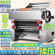 俊媳婦全銅電機電動(dòng)壓面機不銹鋼全自動(dòng)大型商用面條機免拆刀揉面機餃子餛飩包子饅頭皮軋搟面條制面機器 強勁電機免拆刀單調260型 1000W非全金屬齒輪