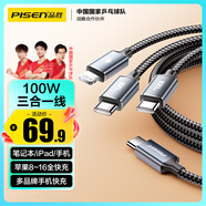 品勝Type-c三合一數(shù)據(jù)線(xiàn)蘋(píng)果充電線(xiàn)PD快充100W/27W一拖三多頭車(chē)載通用iPhone16/14華為小米手機(jī)筆記本