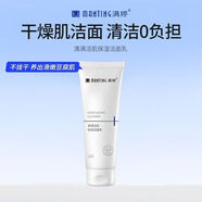 滿婷男士護膚品套裝補水精華乳爽膚水保濕水 清滿活肌保濕潔面乳100ml