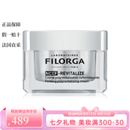 菲洛嘉（Filorga）【七夕情人節(jié)禮物】全系列面部護(hù)膚 新肌賦活面霜50ml