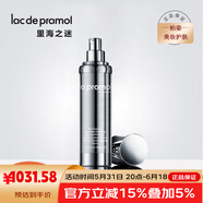 里海之謎（lac de pramol）直營(yíng)店魚(yú)子精華面霜水乳煥顏精華液膠原水潤嫩膚霜 魚(yú)子精華密集煥顏精華乳100ml