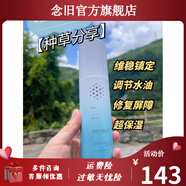 貝曼姿【官方】防偽貝曼姿護膚品套盒黑金滋養(yǎng)保濕防護隔離凝露多肽精華 保濕凝露
