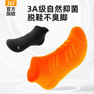 361°正品男士專業(yè)馬拉松襪毛巾底加厚運(yùn)動襪防滑減震吸汗低幫跑步襪子 【減震防滑底紋】橙色/3雙裝 均碼