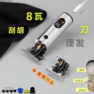 約克電動(dòng)剃須刀理發(fā)器刮胡刀兩用刮胡子一體機剃頭神器剃光頭電推子多功能理發(fā)二合一電推剪 升級8瓦全套+備用刀頭+圍布海綿收納袋