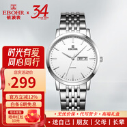 依波（EBOHR）手表男大師系列情侶款石英表國(guó)表生日禮物雙歷防水手表送女友腕表 男表白盤 10451618