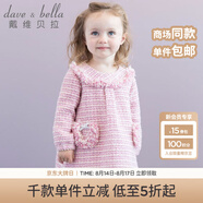 戴維貝拉（DAVE＆BELLA）秋冬季女童圓領(lǐng)長袖公主連衣裙 女寶寶格子裙子 粉色DB1585 4T/100cm