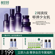 相宜本草悅活柔嫩緊致禮盒水乳霜精華眼霜護(hù)膚品生日禮物送女友老婆禮物