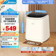 美的（Midea）迷你洗衣機全自動(dòng)家用 MNB5VCAW0E 內衣洗衣機小型嬰兒 懶人洗衣機 高溫除菌螨 以舊換新