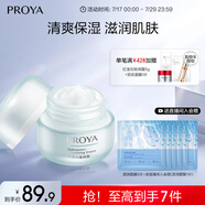 珀萊雅水動力面霜50g 保濕霜乳液 補水護膚品化妝品女 兩種包裝隨機發(fā)