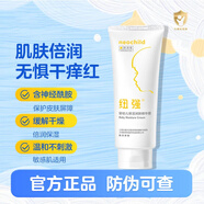 紐強(qiáng)【防偽可查】嬰兒保濕霜潤膚面霜紐強(qiáng)精華霜滋潤保濕寶寶霜200g 紐強(qiáng)潤膚黃色精華霜（倍潤型）