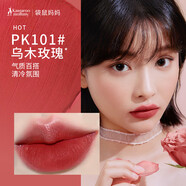 袋鼠媽媽絲絨純植物口紅準(zhǔn)孕婦專用唇膏彩妝化妝品清冷朦朧烏木玫瑰