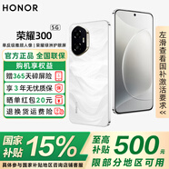 榮耀300 新品5G手機 超薄小直屏 單反級雅顧人像 榮耀綠洲護眼屏 【國家補貼15%】 玉龍雪 16GB+512GB【一年碎屏險+三年質(zhì)?！?官方標配