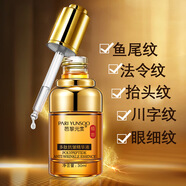 芭黎元素（PARI YUNSOO）多肽精華液提拉原液女淡化細紋抬頭紋 30ml 標配