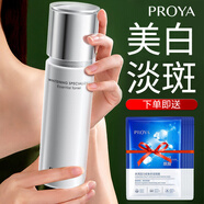 珀萊雅（PROYA）爽膚水補水保濕水護膚品化妝水潤膚水旗艦送女朋友禮物化妝品 【美白淡斑】研白爽膚水