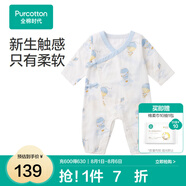全棉時代純棉新生嬰兒連體衣服新款抗菌紗布寶寶春夏滿月服和袍 尋夢熱氣球【四季款】 59cm （0-3個月）