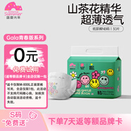 盛夏光年【新品首發(fā)】有錢花系列雙重聯(lián)名山茶花透氣紙尿褲NB碼