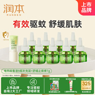 潤本經(jīng)典綠瓶蚊香液9瓶補(bǔ)充裝+兒童舒緩棒7g溫和舒緩肌膚泛紅