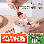 貝瑟斯燉盅 陶瓷碗湯碗隔水燉盅內(nèi)膽蒸蛋盅小燕窩盅餐具罐帶蓋燉盅200ml