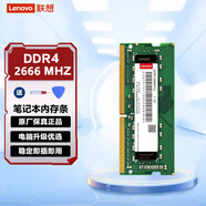 聯(lián)想原裝筆記本內存條擴展卡加裝升級提速 一體機筆記本電腦運行內存條 適用戴爾華碩惠普宏碁三星等 筆記本16G DDR4 2666MHz